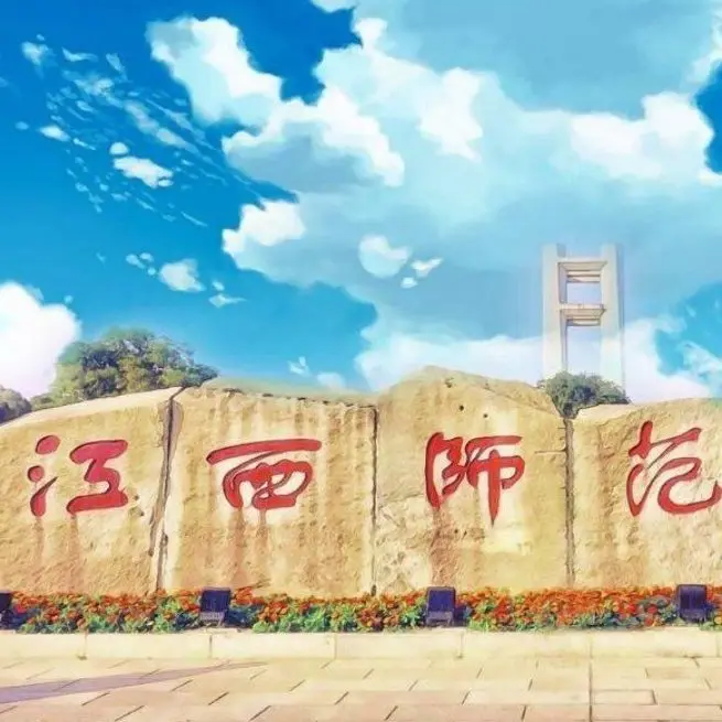 Jiangxi Normal University Main Entrance