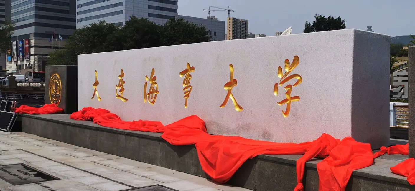 Dalian Maritime University Rock