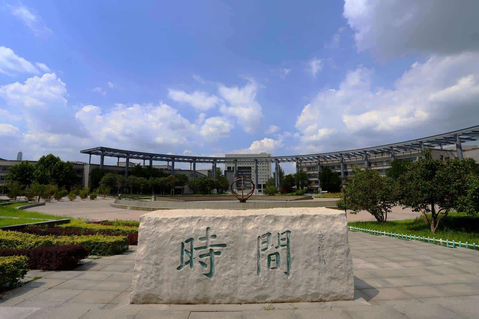 Tianjin Normal University rock