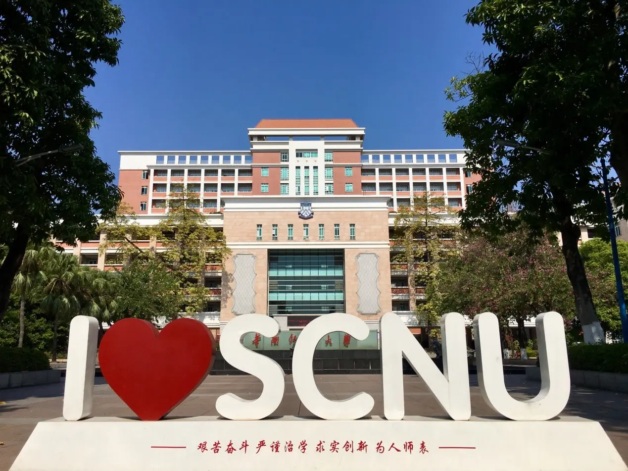 South China Normal University  Signboard