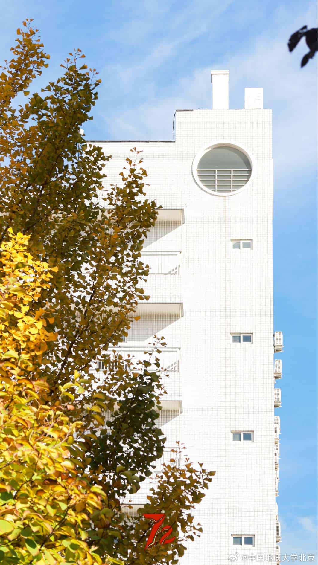 China University of Geosciences Beijing building