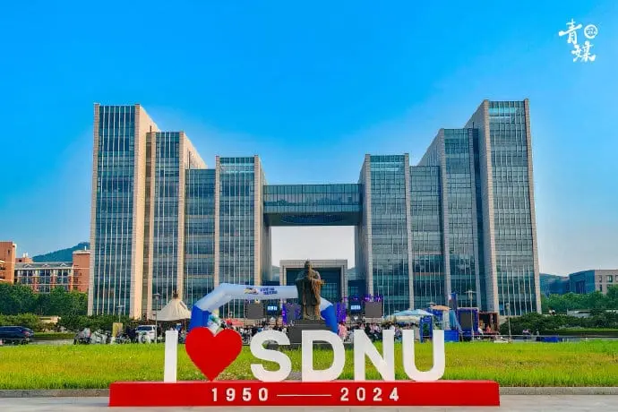 Shandong Normal University Monument