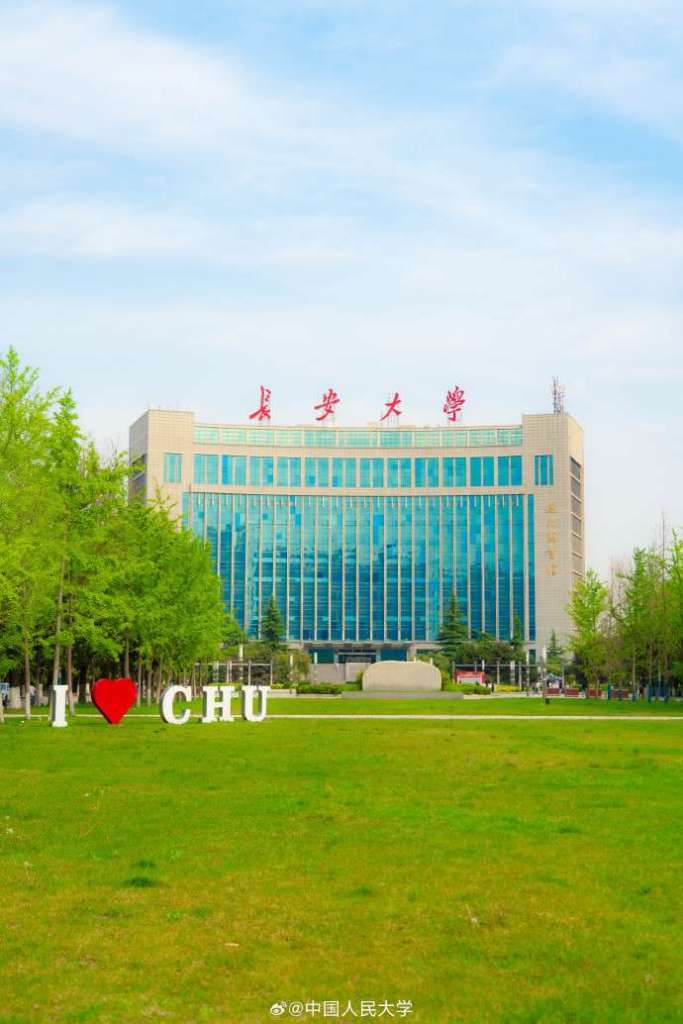 Chang'an University Building