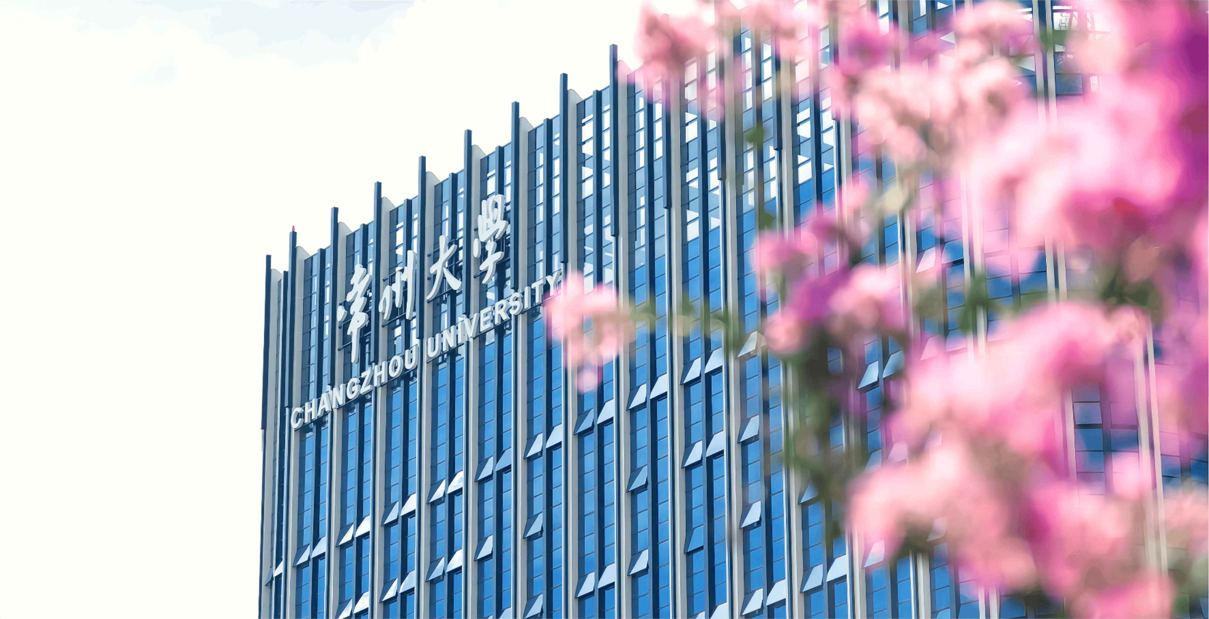 Changzhou University Building