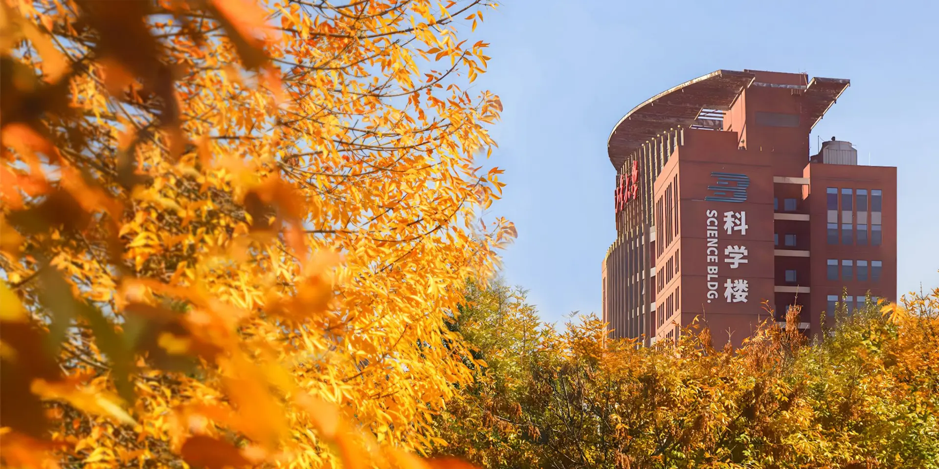 Beijing University of Technology Building