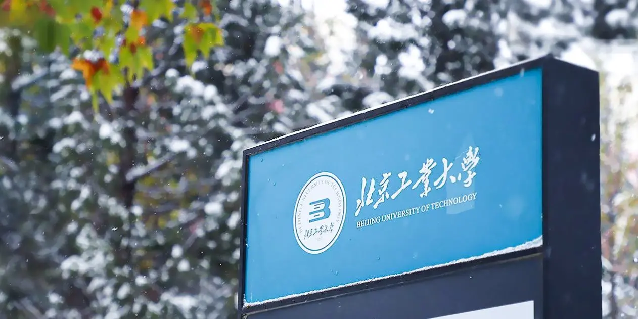 Beijing University of Technology signbaord