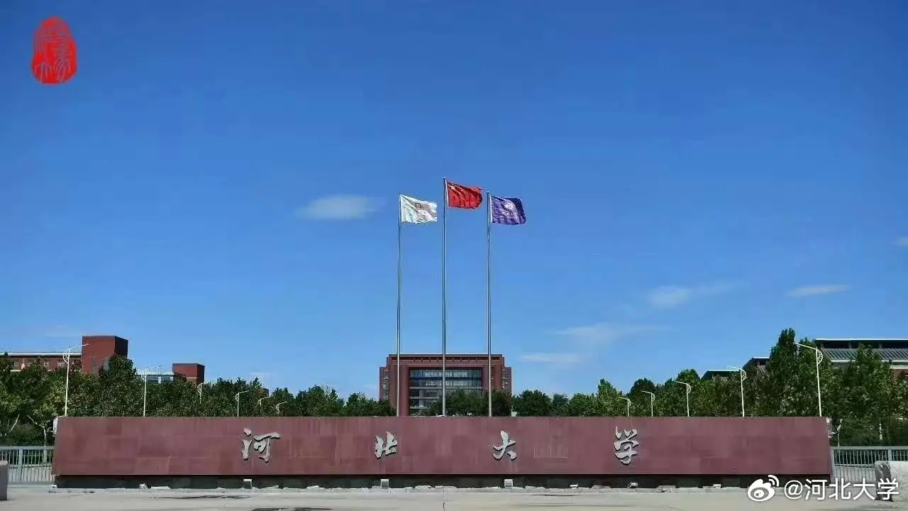Hebei University Main Entrance