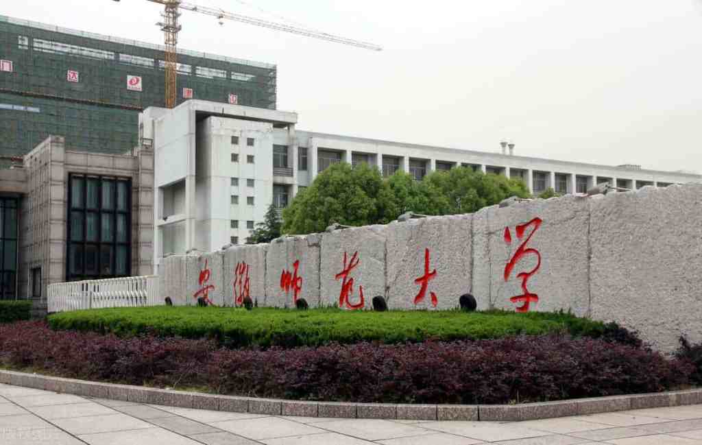 Anhui Normal University Rock