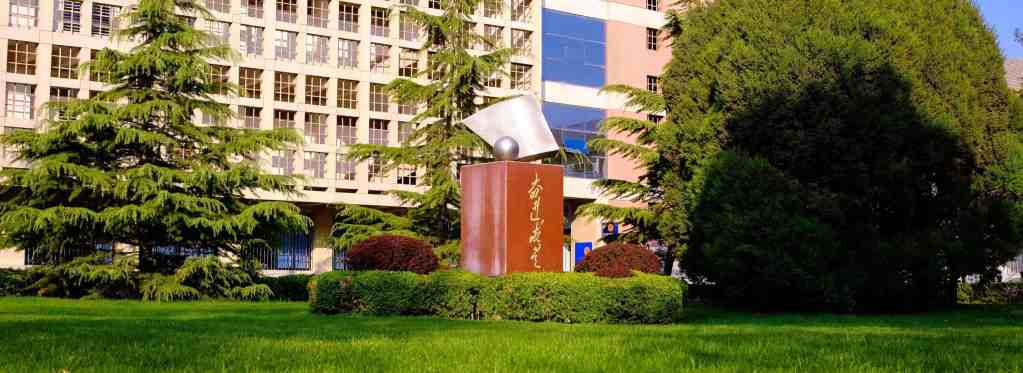 Hubei University of Technology Monument