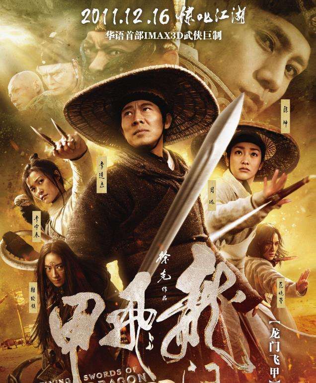 Jet Li Movie Poster