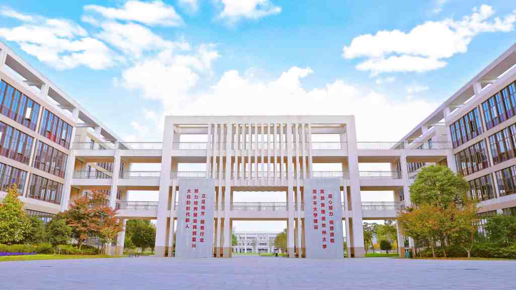 Changzhou University Main Entrance