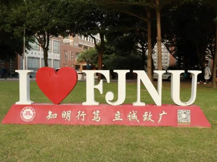 Fujian Normal University Signboard