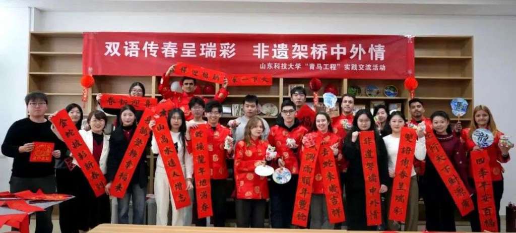 Shandong University of Science and Technology Students