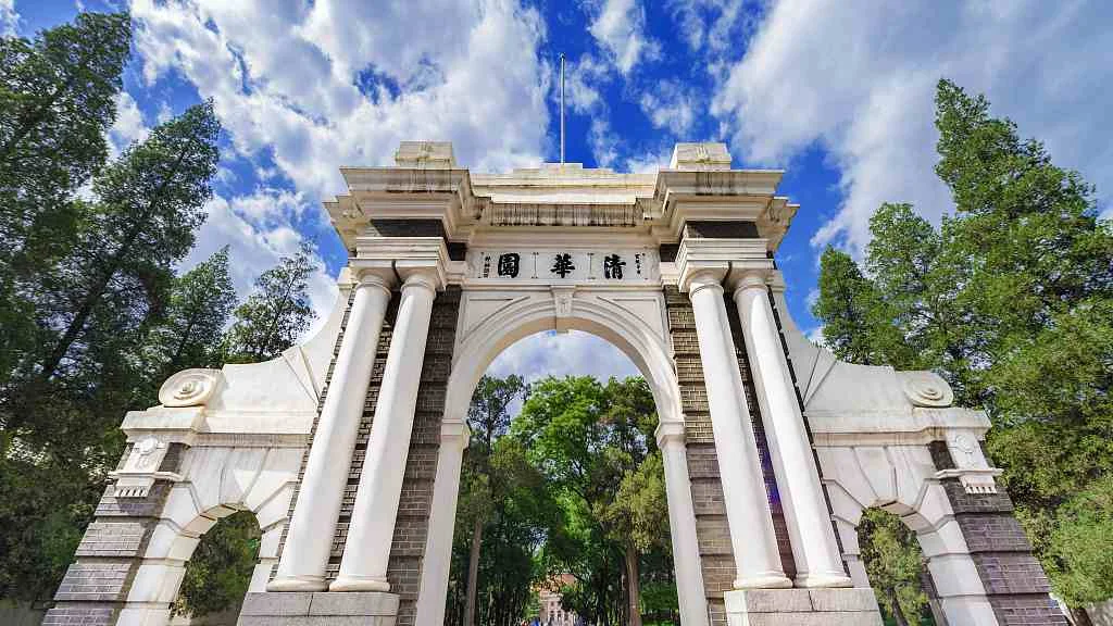 study in qing hua university
