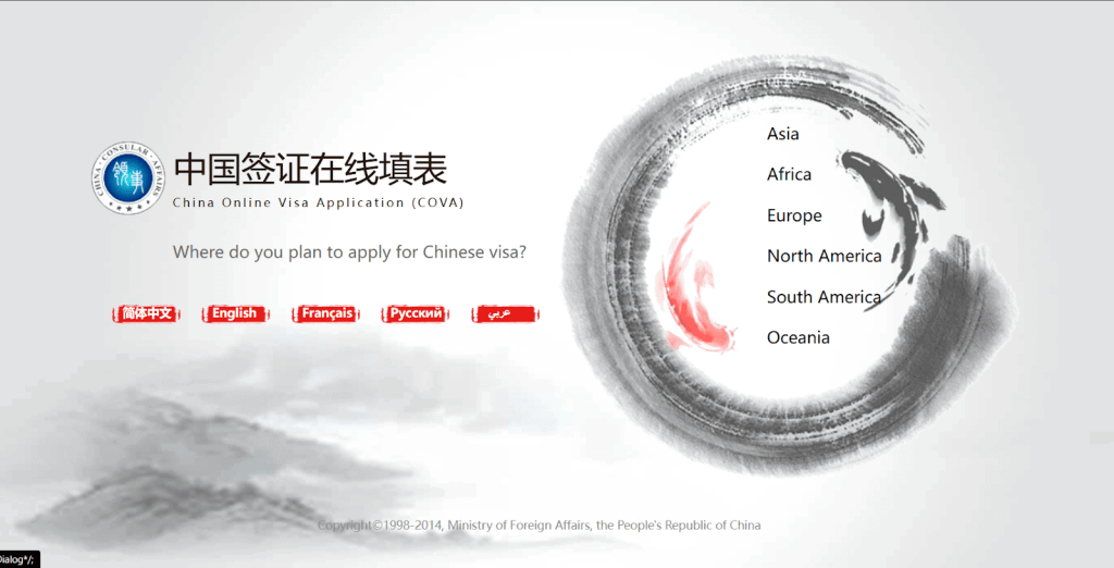 china visa application online