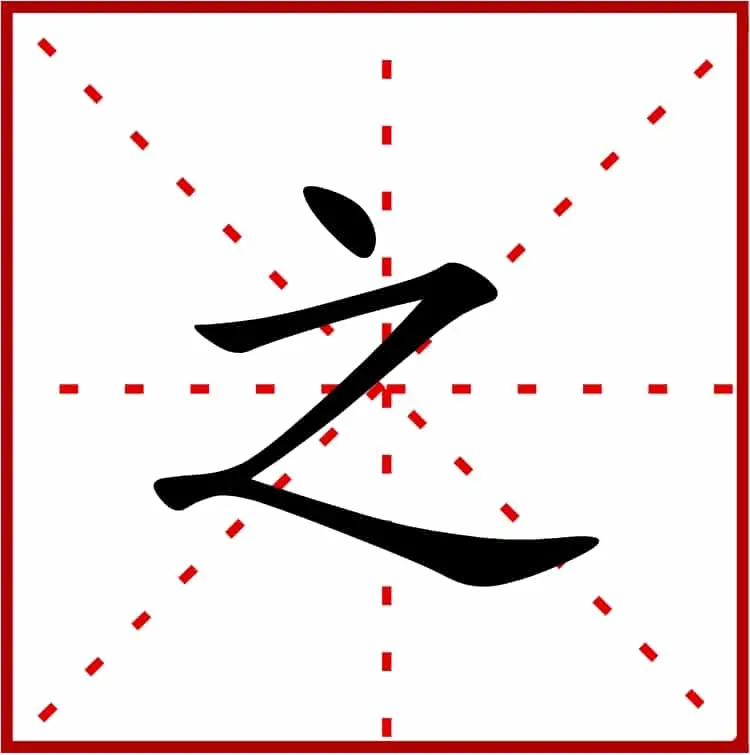 Chinese character