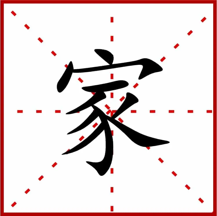 Chinese character