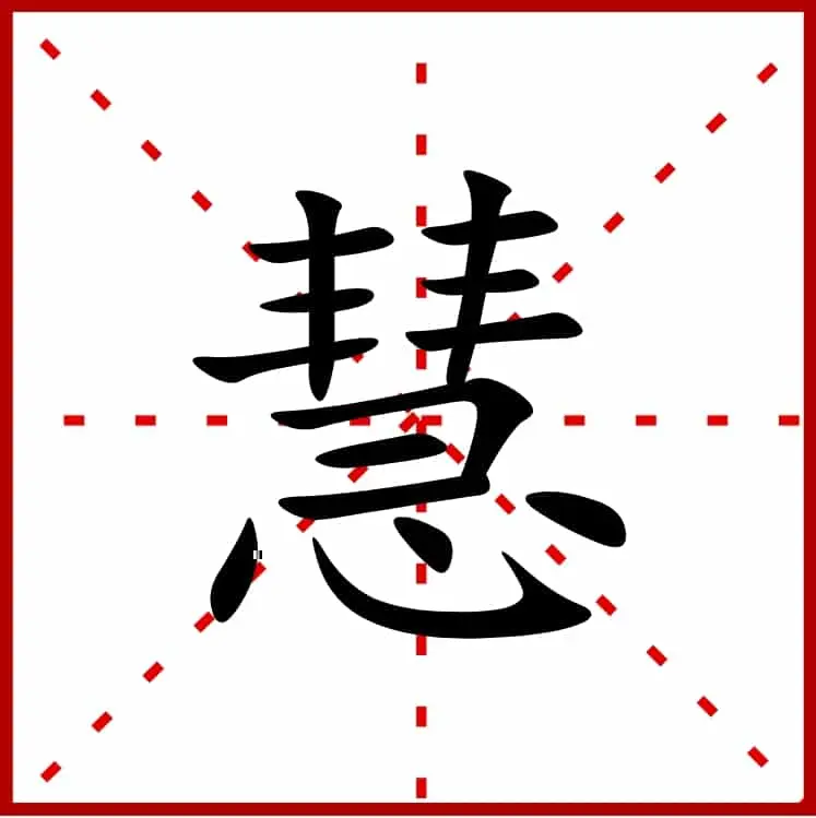 Chinese character