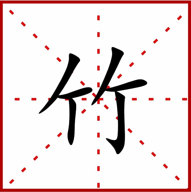 Chinese character