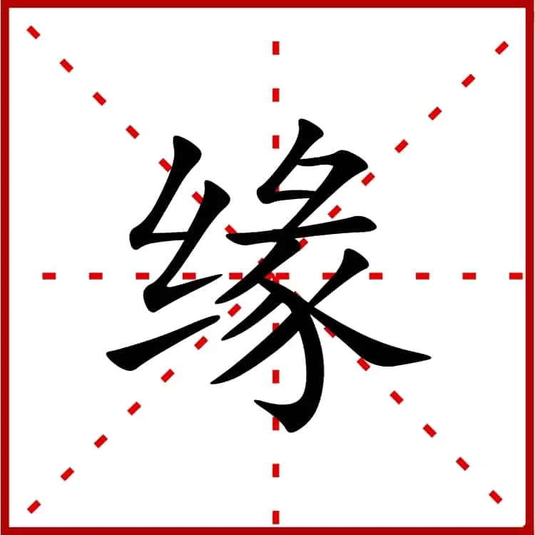 Chinese character