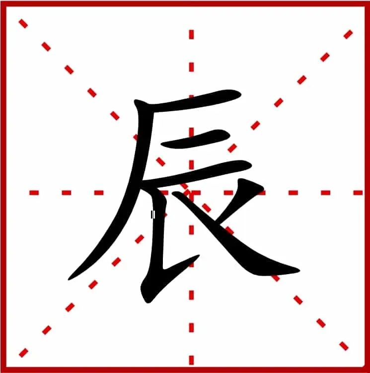 Chinese character
