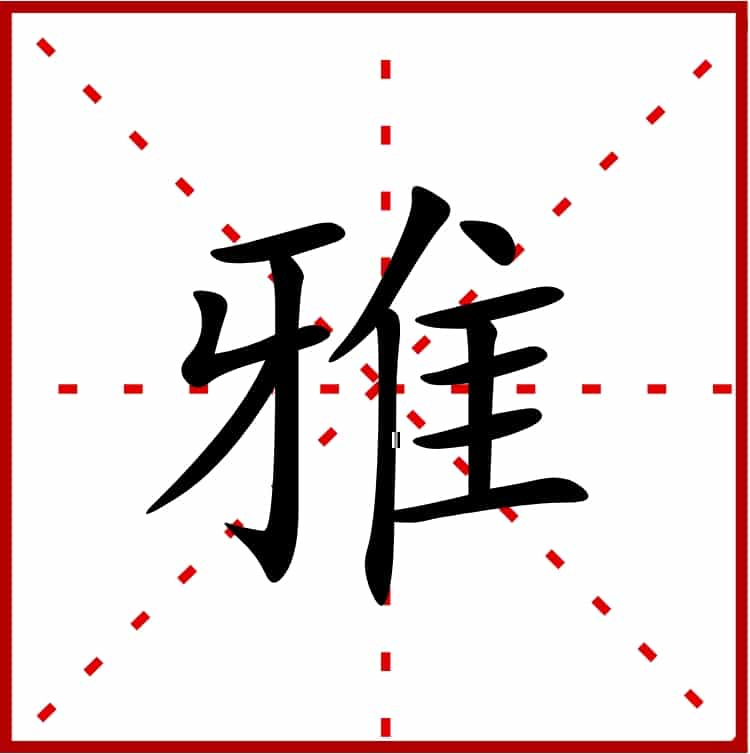 Chinese character