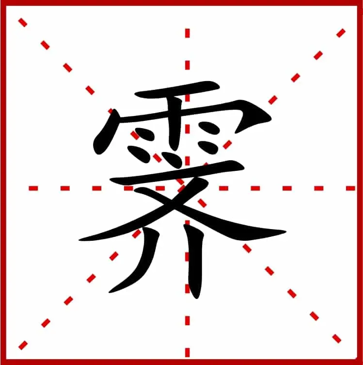 Chinese character