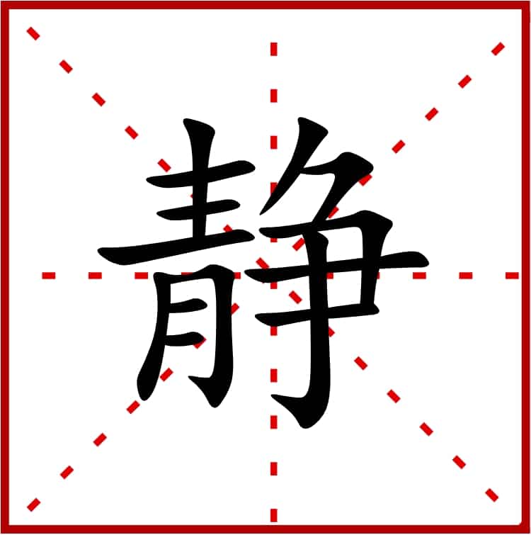 Chinese character