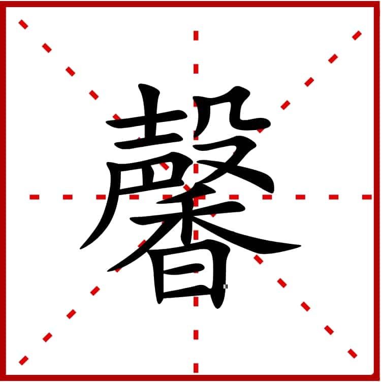 Chinese character