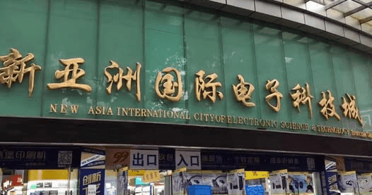 electronics market in china