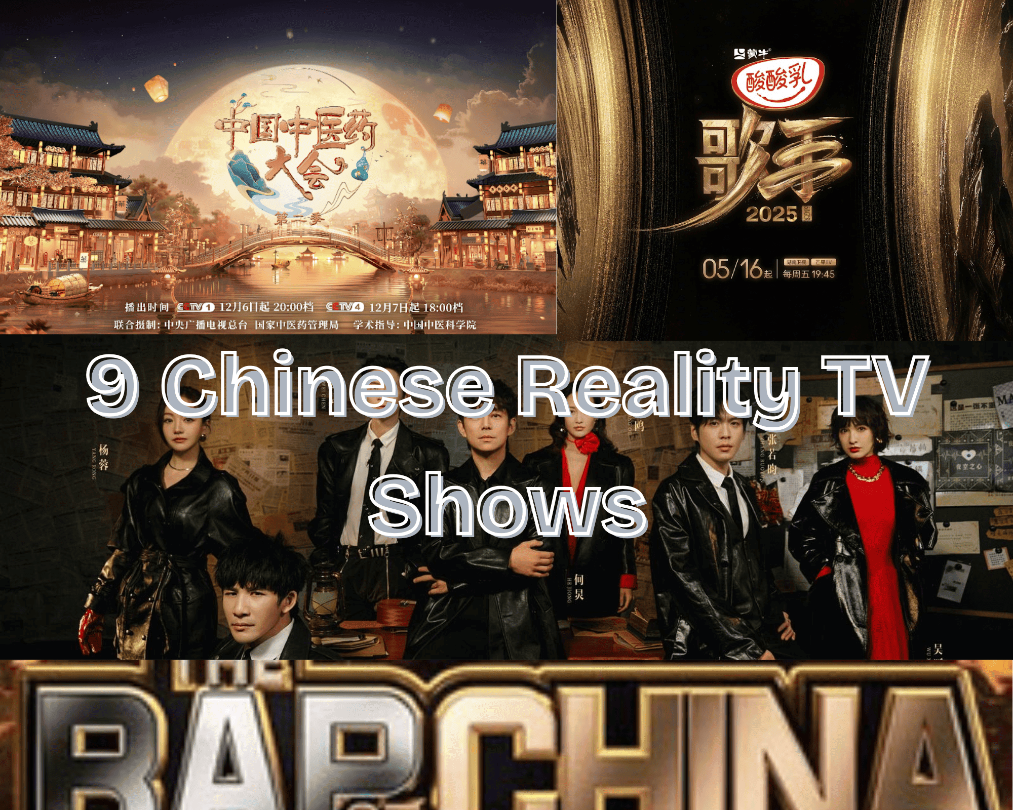 Top 9 Chinese Reality Shows to Binge in 2025