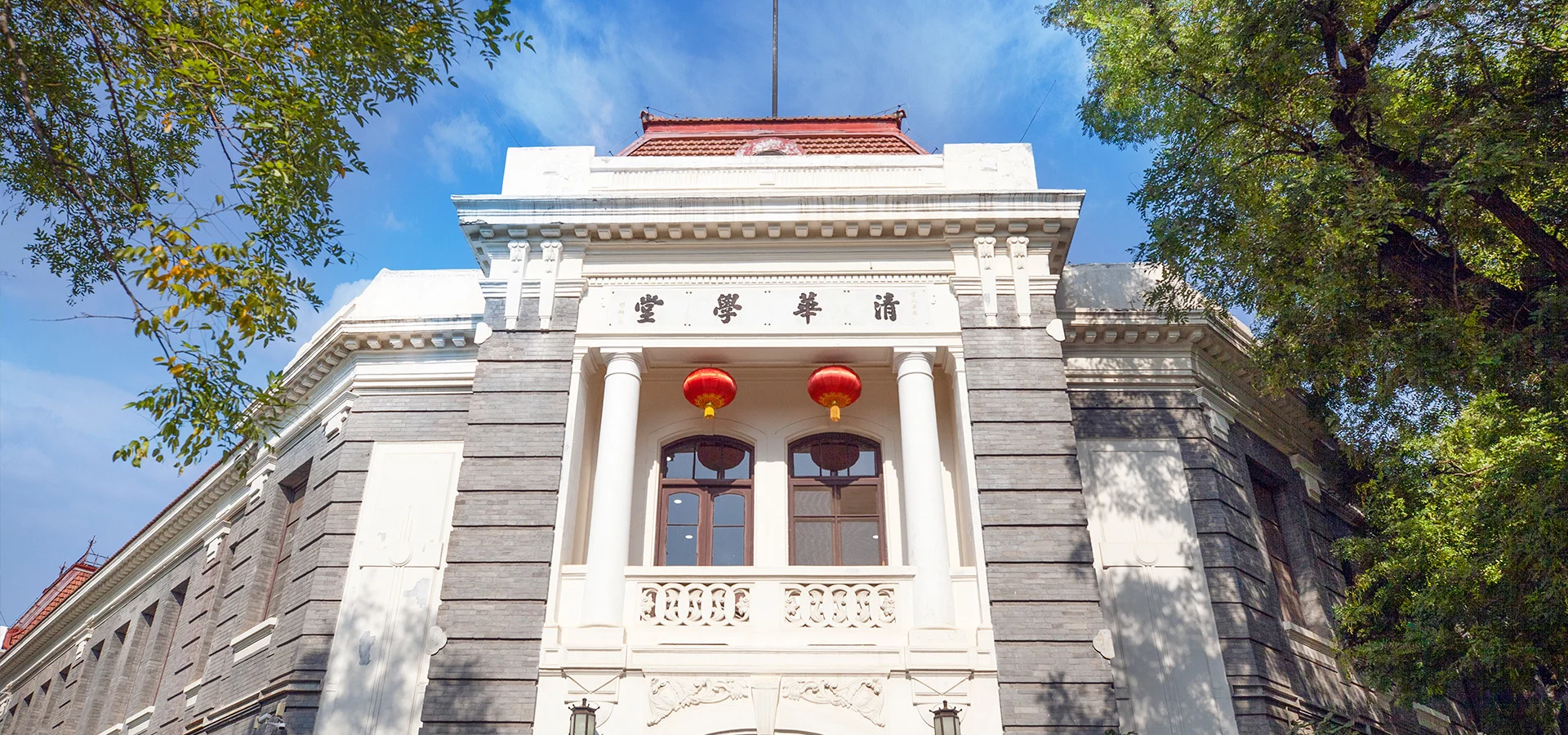 Tsinghua University historic campus building with Chinese lanterns in Beijing China