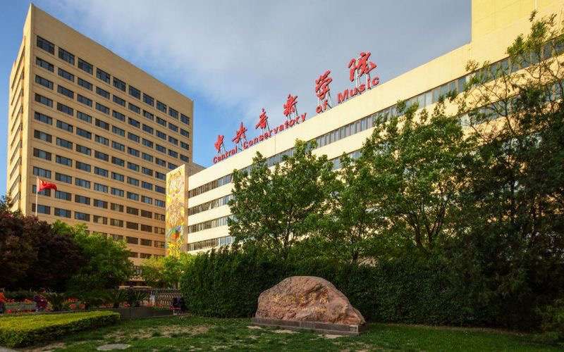Central Conservatory of Music main building and campus entrance in Beijing China