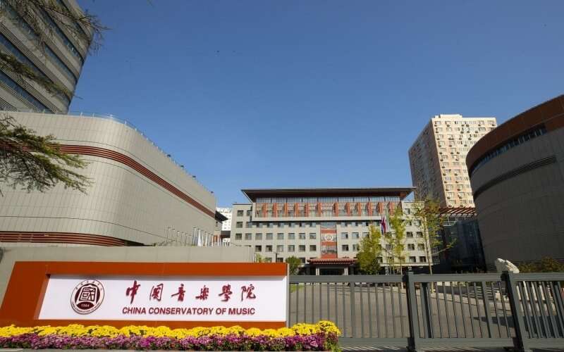 China Conservatory of Music campus entrance with signage in Beijing China