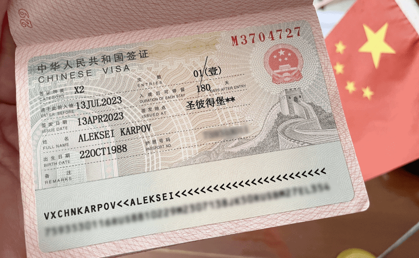A Chinese visa page displaying entry details, including the visa type, validity dates, and personal information.