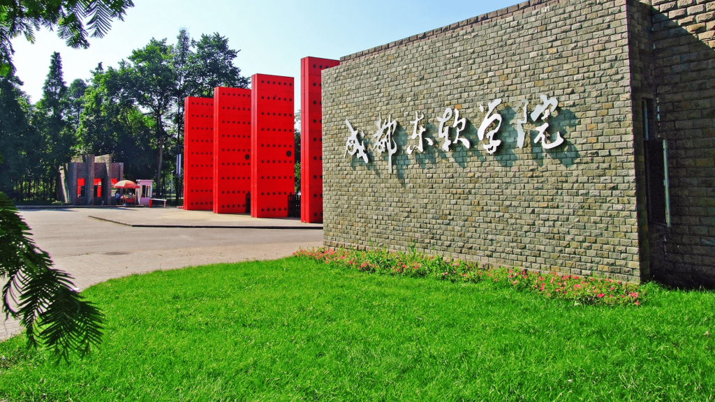 Chengdu Neusoft University – Chengdu