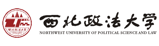 Northwest University of Political Science and Law
