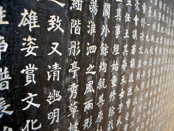 Study Chinese Language in China