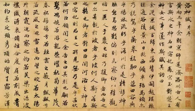 An ancient Chinese manuscript featuring handwritten characters on a textured background.