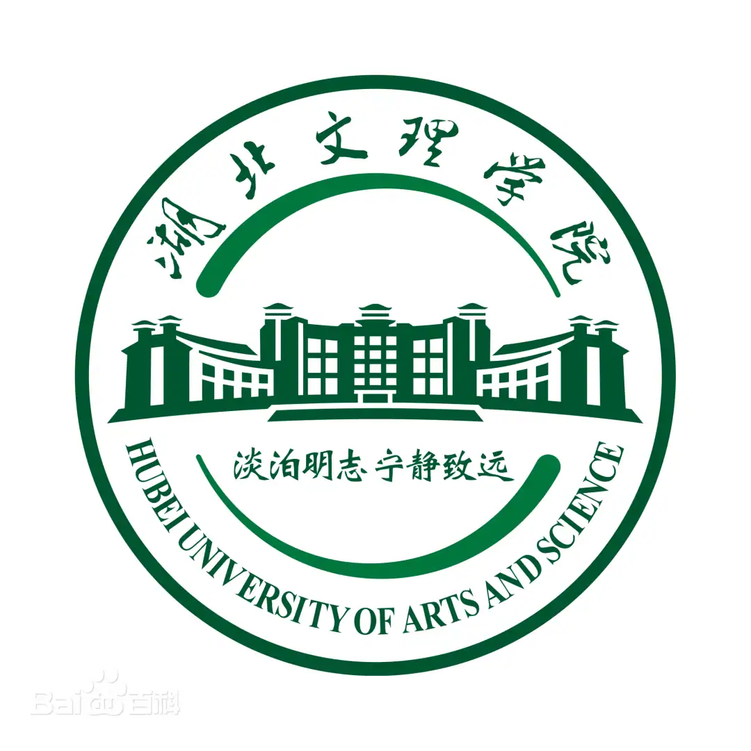 Hubei University of Arts and Science (HBUAS): Accepance Rate, Rankings