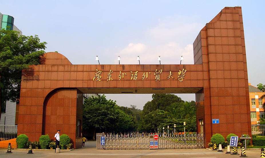 Guangdong University of Foreign Studies (GDUFS) main entrance gate with Chinese characters in Guangzhou, China