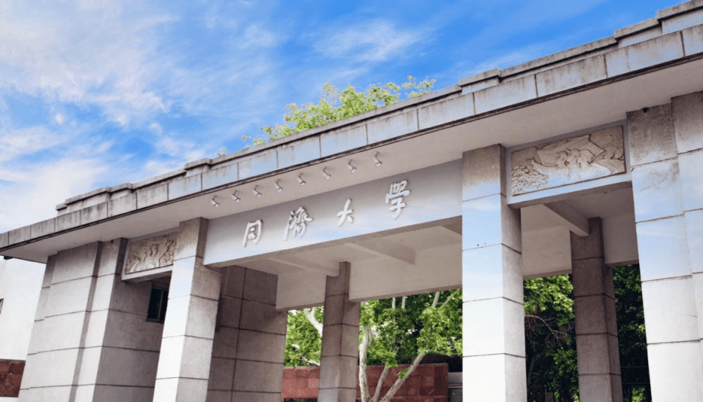 Tongji University entrance gate with Chinese characters against a blue sky in Shanghai, China