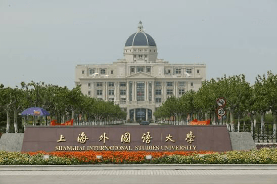Shanghai International Studies University (SISU) main building and entrance sign in Shanghai, China